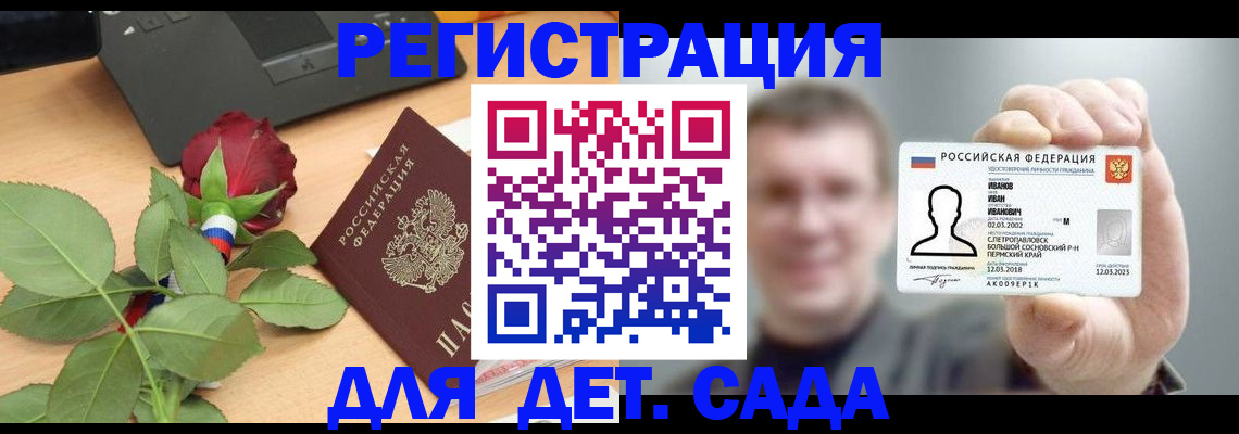 временная регистрация госуслуги в Катайске