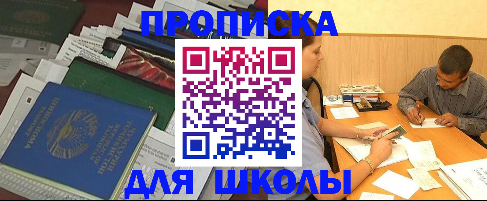 прописка регистрация в Катайске