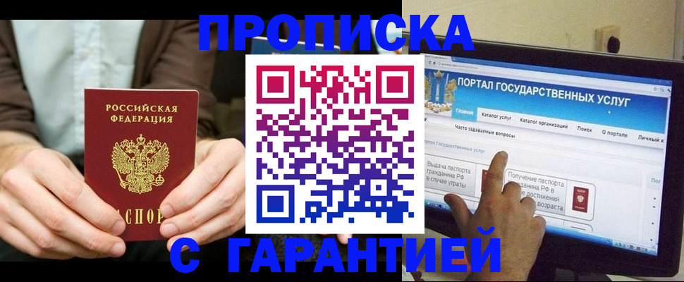 временная регистрация купить в Катайске