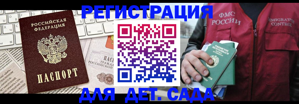 прописка 2025 в Катайске