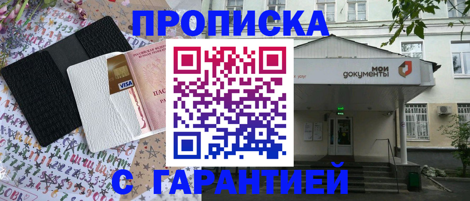 прописка для военкомата в Катайске