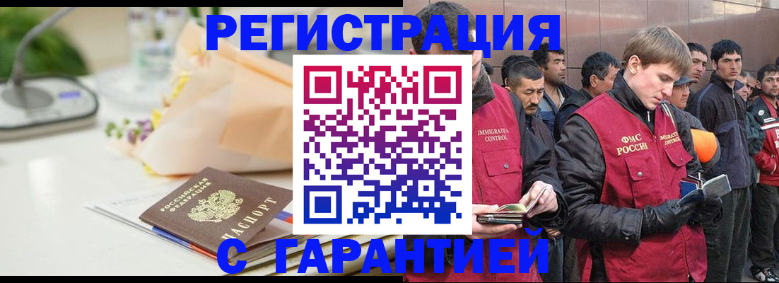 временная регистрация поиск в Катайске